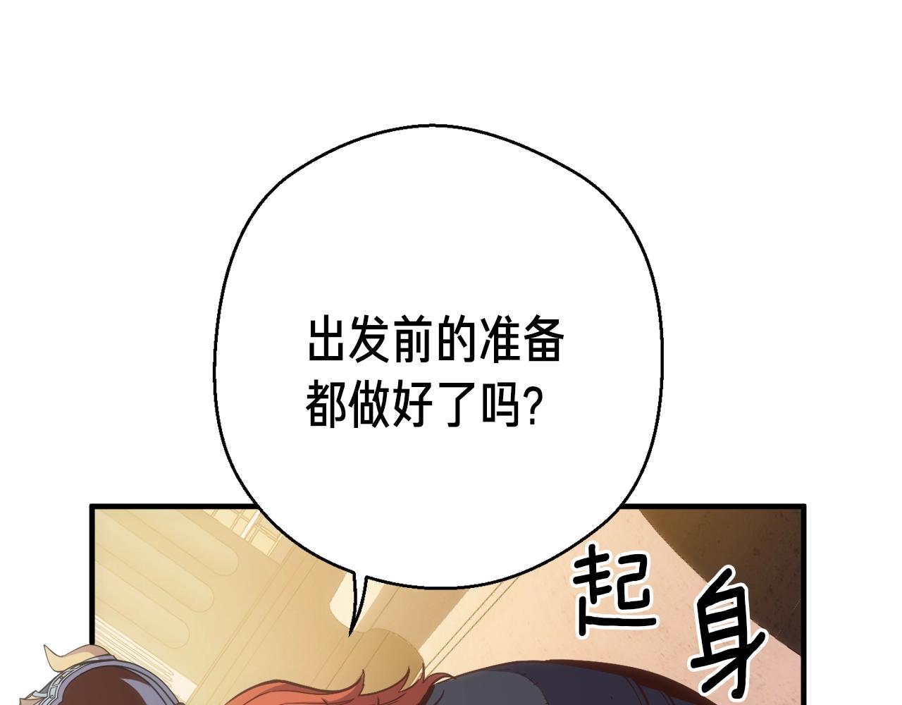 第165话 月光雕刻术138