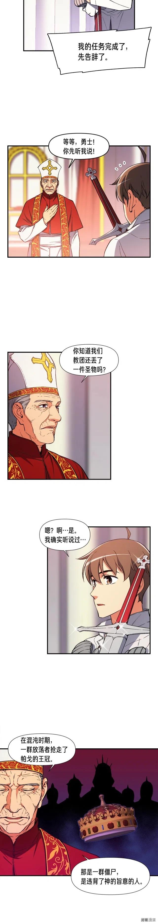 第72话 小伙汁，你蛮不错14