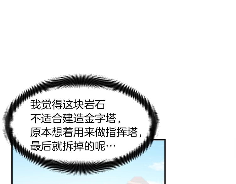 第113话 雕刻师秀起来了！103