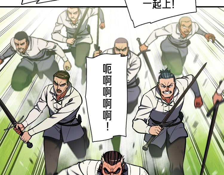 第103话 来骗？来？偷袭！77