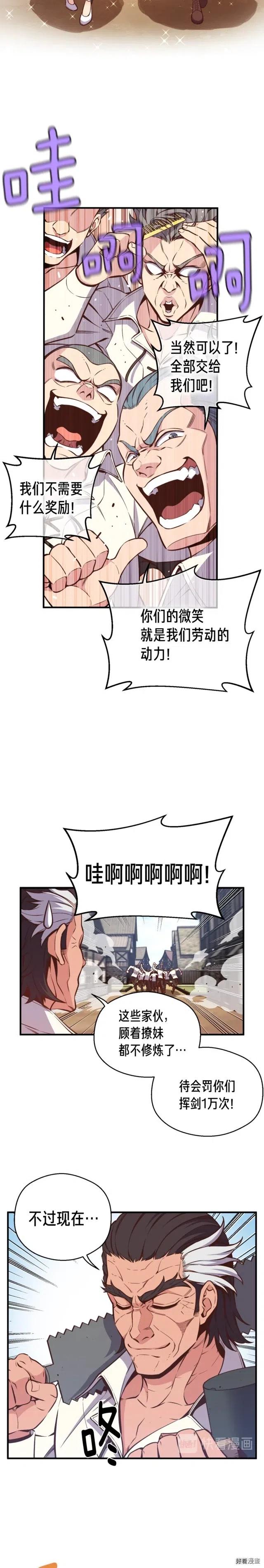 第130话 剑痴变花痴13