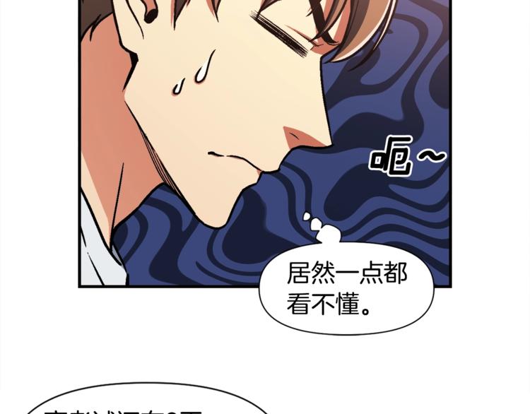 第108话 累死了！88674