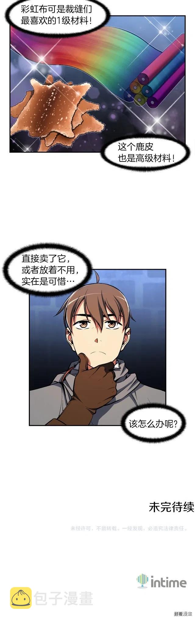 第88话 没想到吧！16