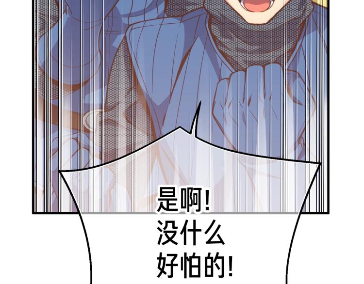 第142话 全军出击90