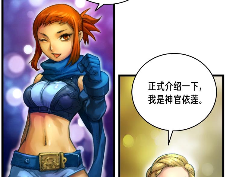 第10话 组队不靓仔48