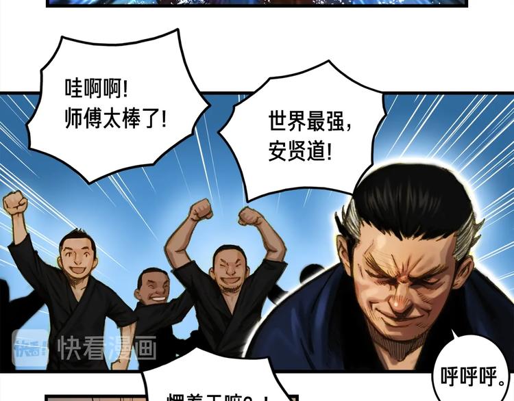 第11话 男主越级打怪中61