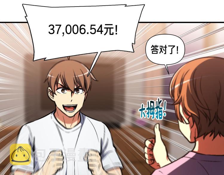 第108话 累死了！88681