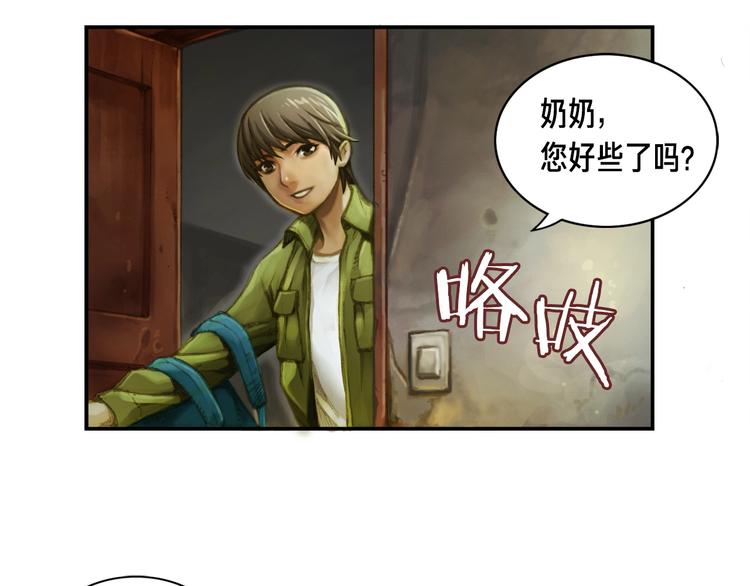 第0+1话 天价的账号51