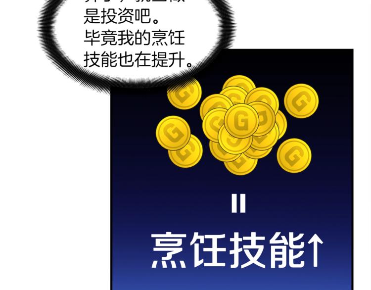 第113话 雕刻师秀起来了！14