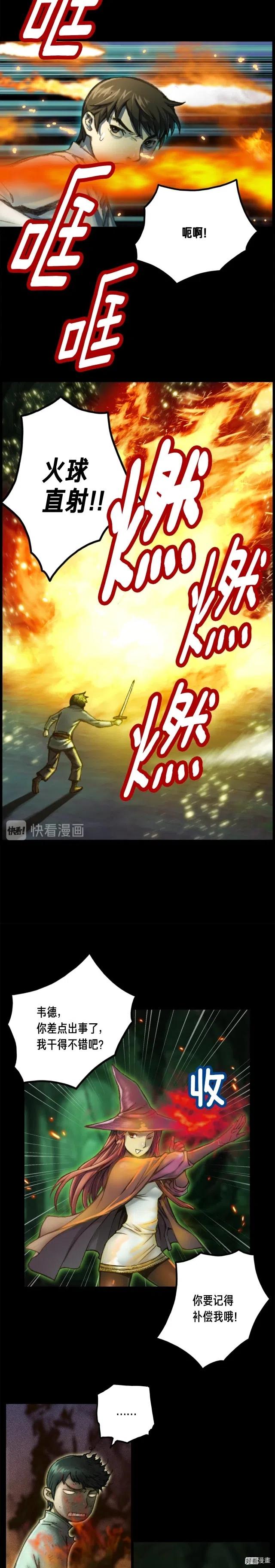 第42话 认真打怪啊！喂！4