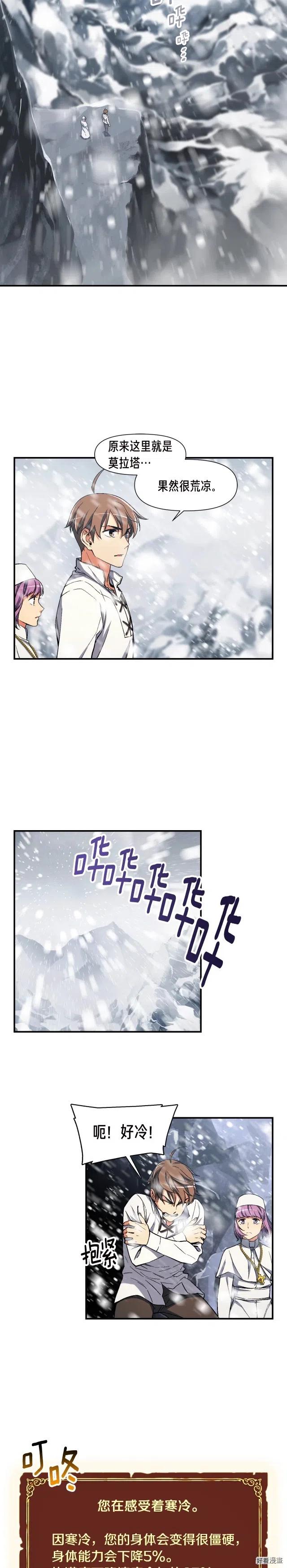 第73话 强制接单13