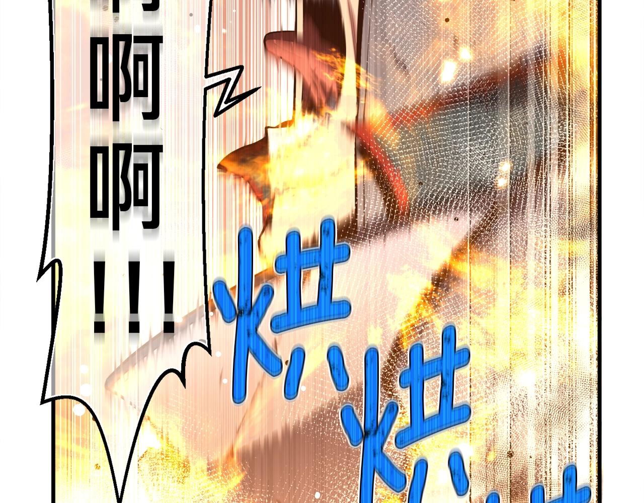 第152话 炎之诅咒38
