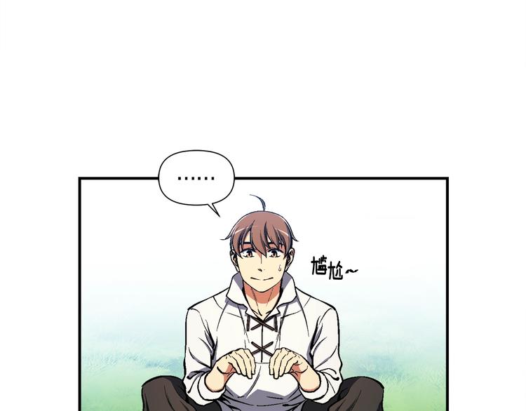 第99话 四脚着地！2