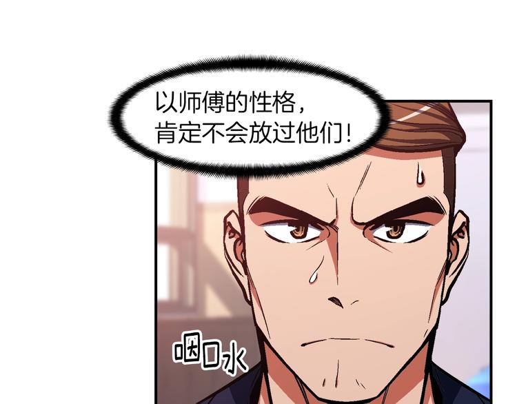 第103话 来骗？来？偷袭！105