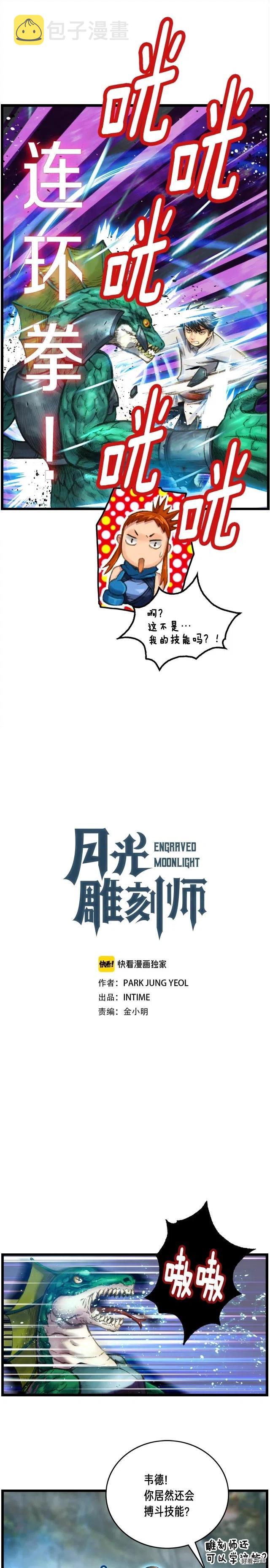 第33话 大赚！0