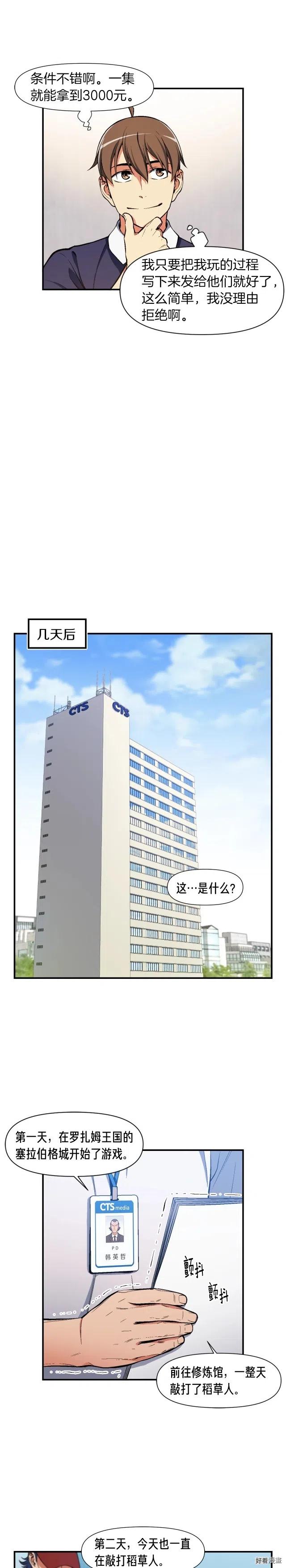 第90话 舞娘2