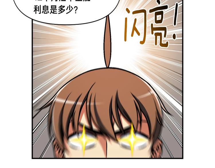 第108话 累死了！88679