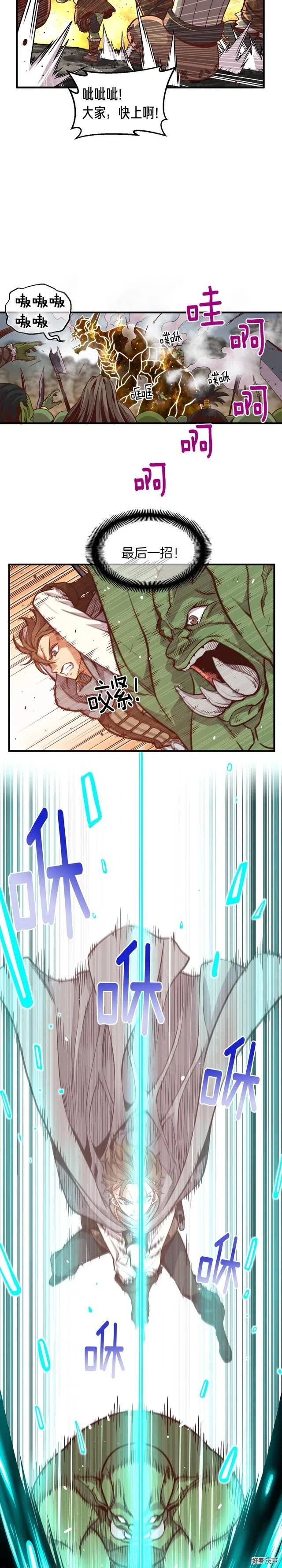 第121话 去教训变态吧！15