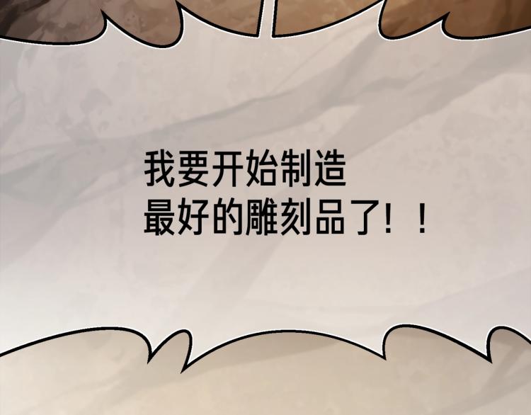 第139话 刀随心走134