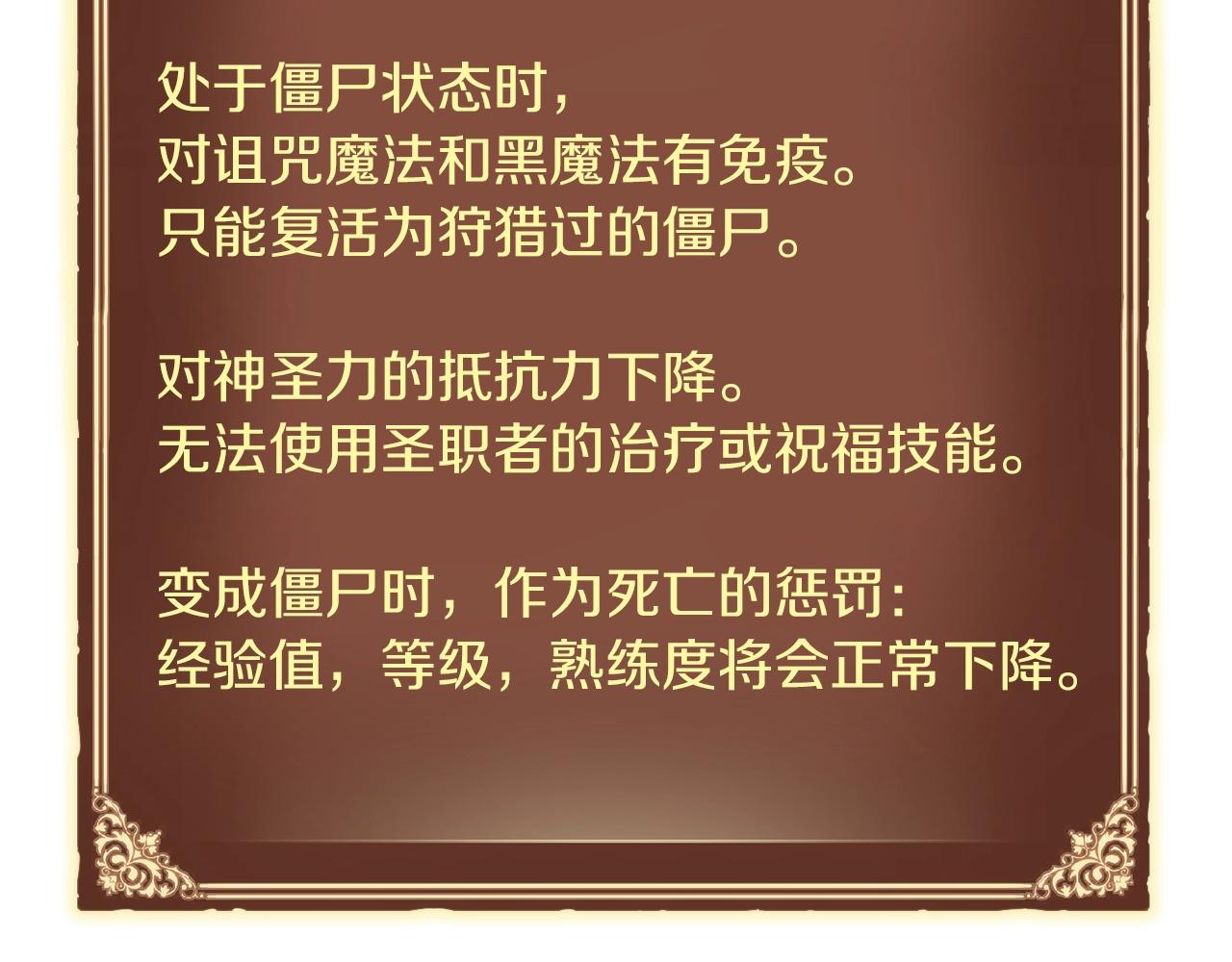 第154话 拒绝死亡的技能95
