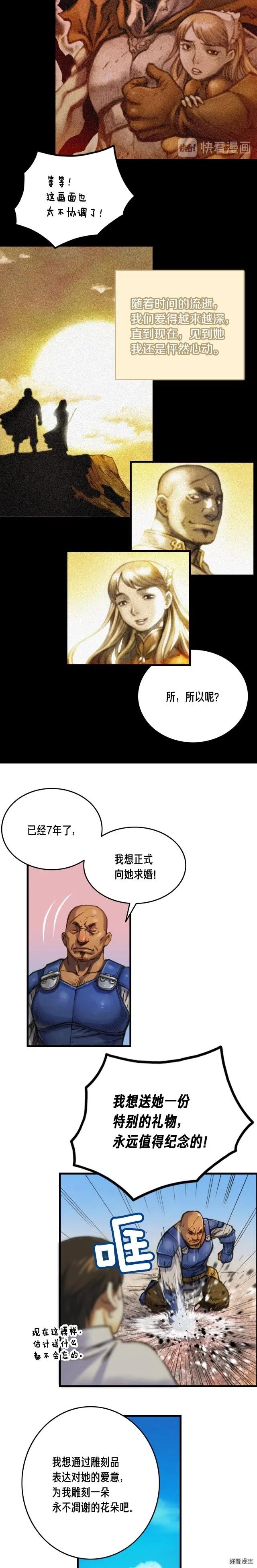第24话 技惊四座2