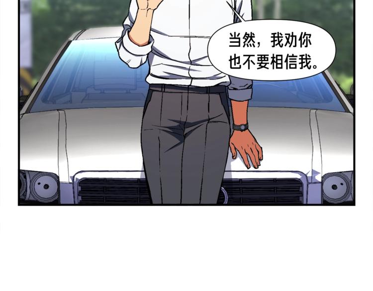 第109话 暗网玩家67