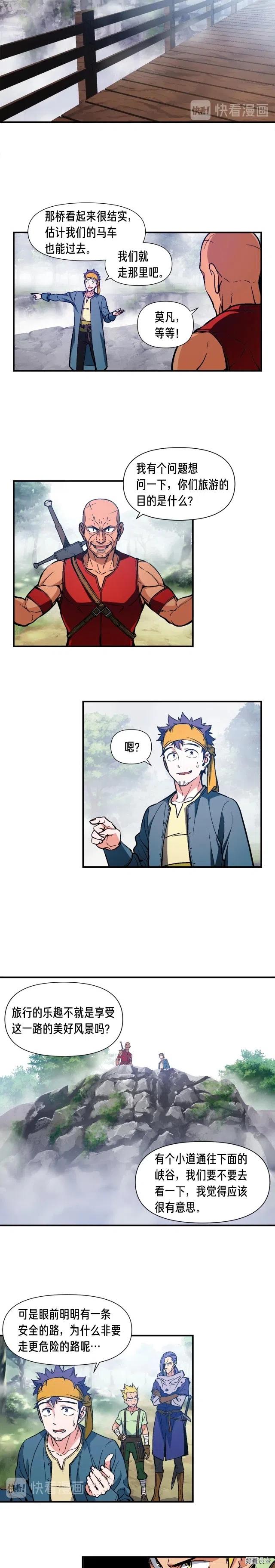 第65话 阿韦！你醒醒阿！3