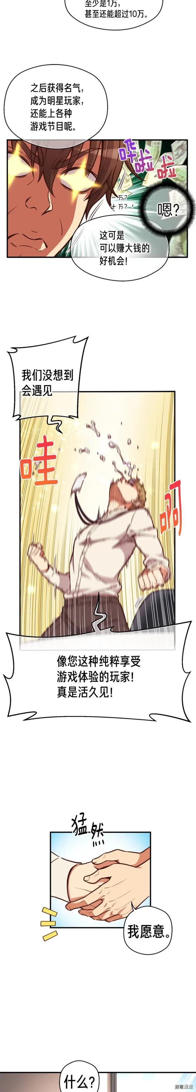 第124话 荣誉殿堂7