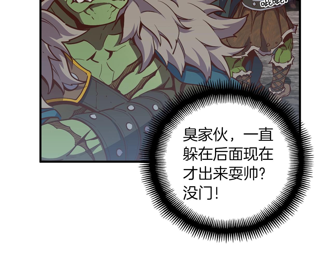 第144话 整顿兵力116