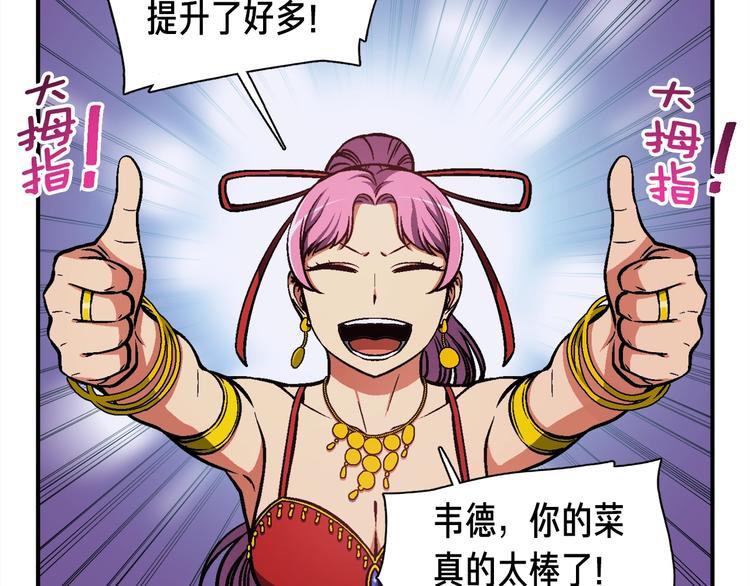 第106话 鸟么悄的组队吧！75