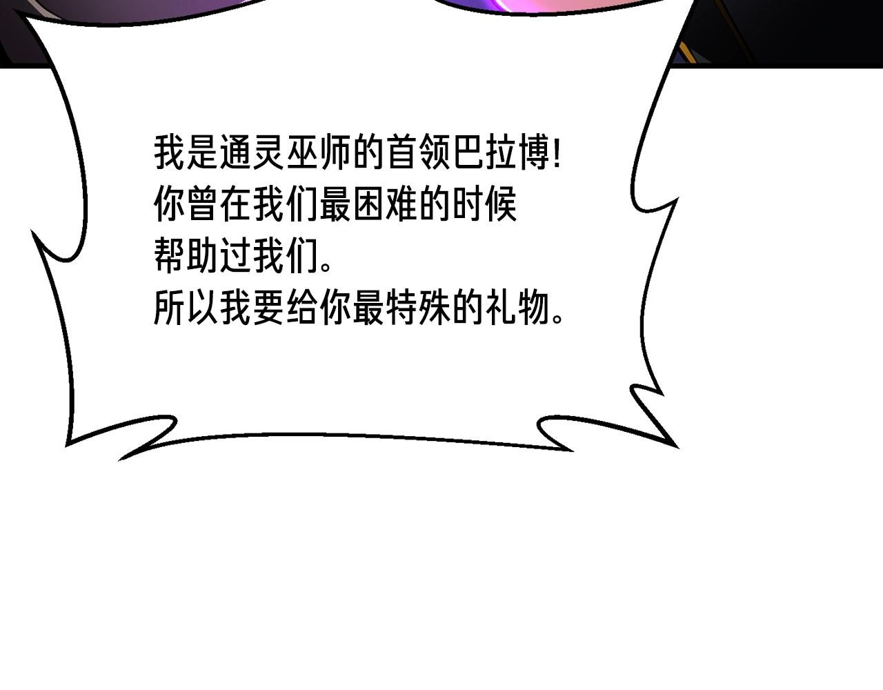 第154话 拒绝死亡的技能64