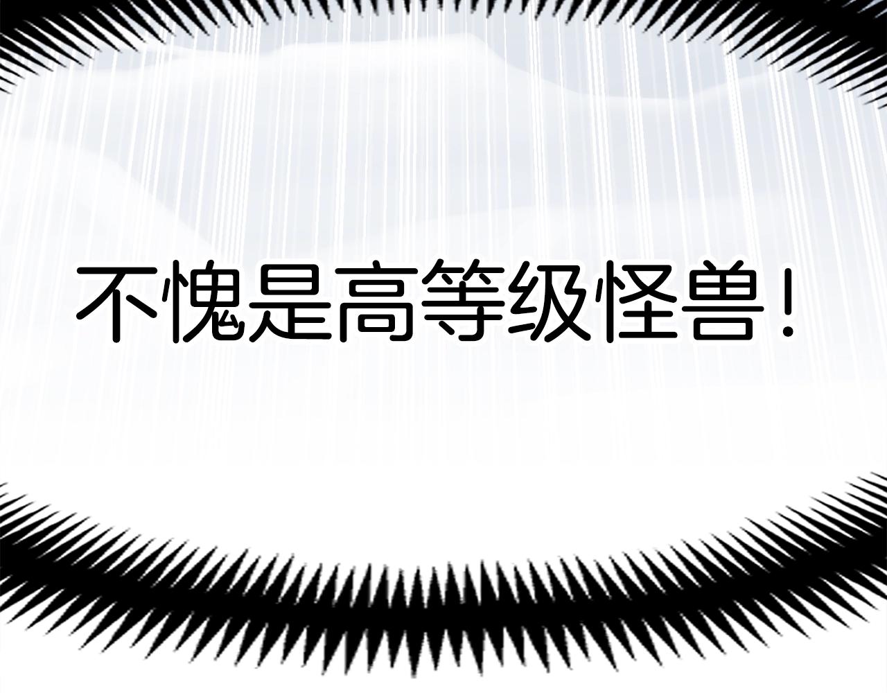第158话 雪原巨兽63