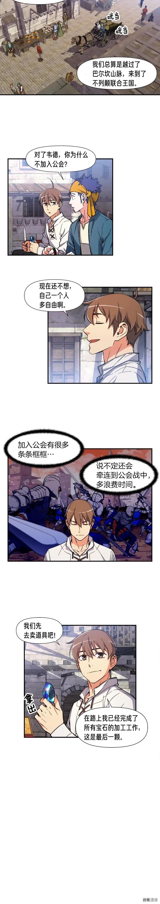 第69话 绝世歌姬韦德5