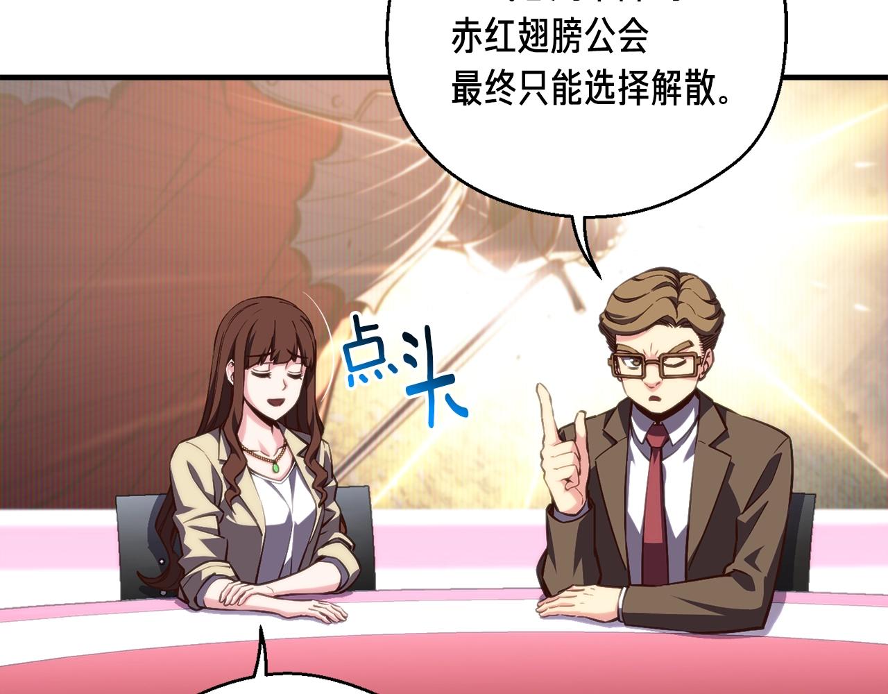 第154话 拒绝死亡的技能157