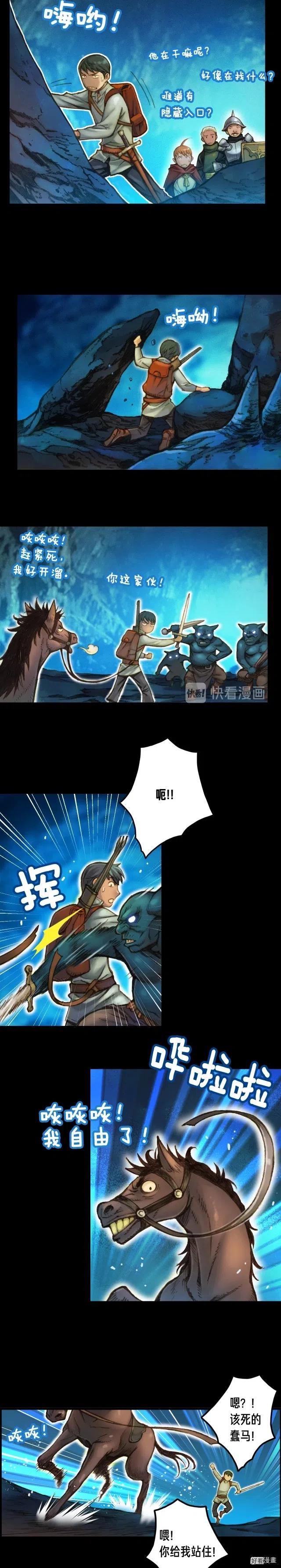 第20话 副本最初发现者3