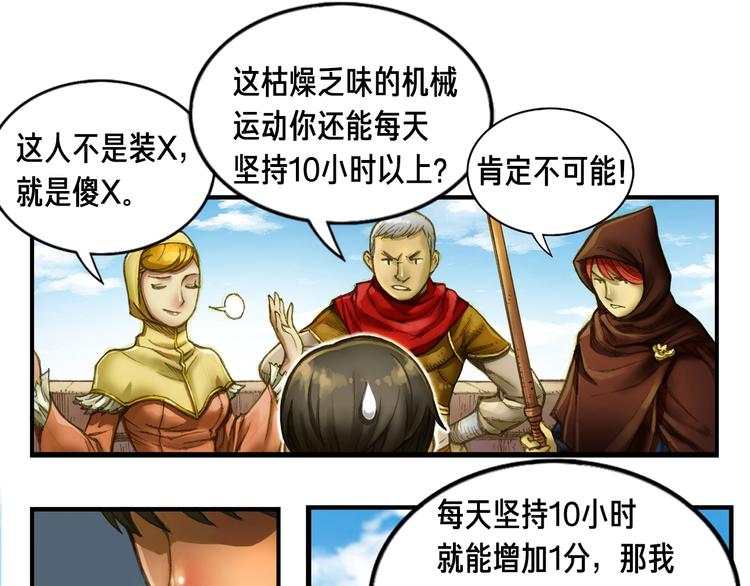 第4话 登录游戏65