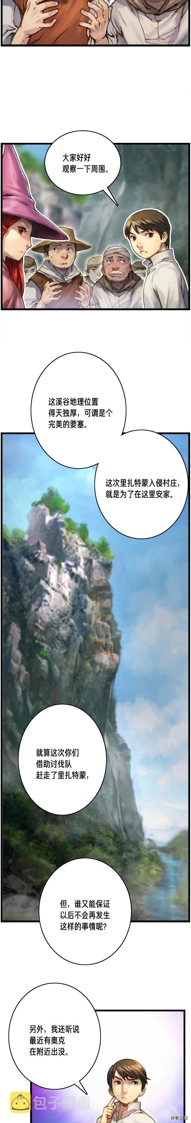 第34话 计划通！3