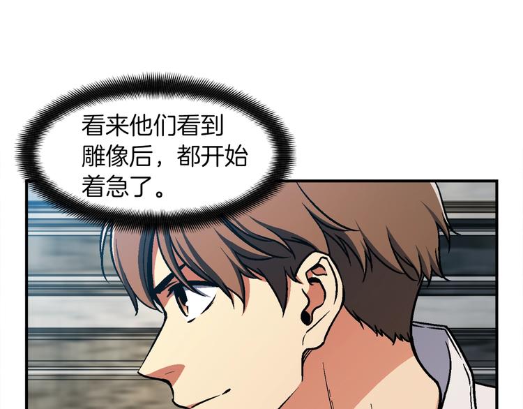 第114话 你是猎物还是猎手？49
