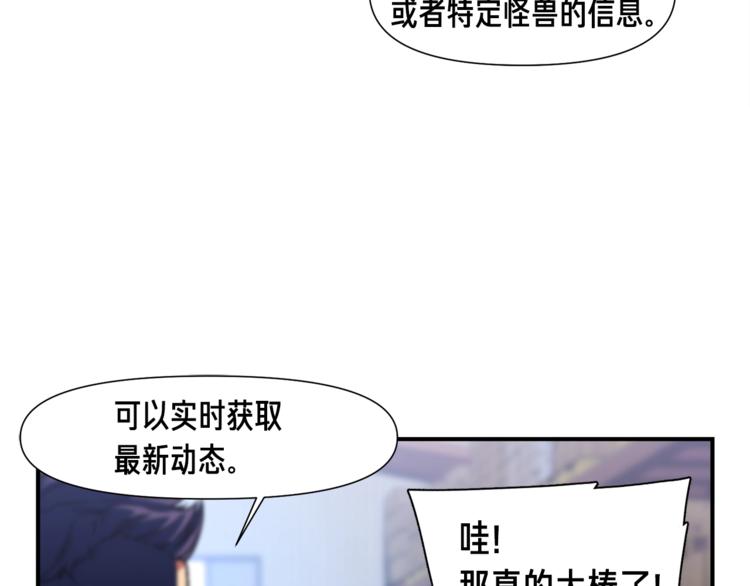 第109话 暗网玩家24