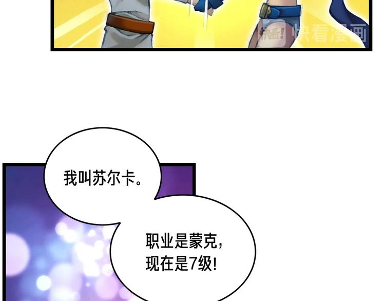 第10话 组队不靓仔47