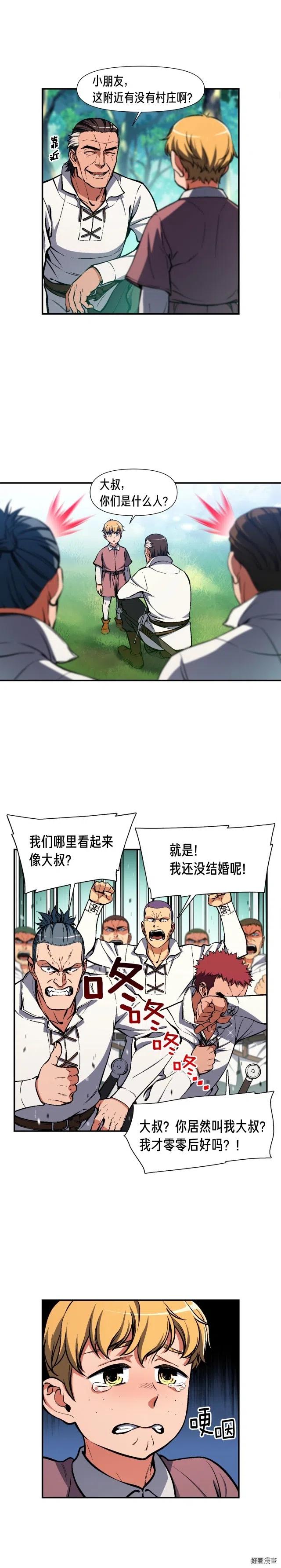 第96话 我们是专业团队4