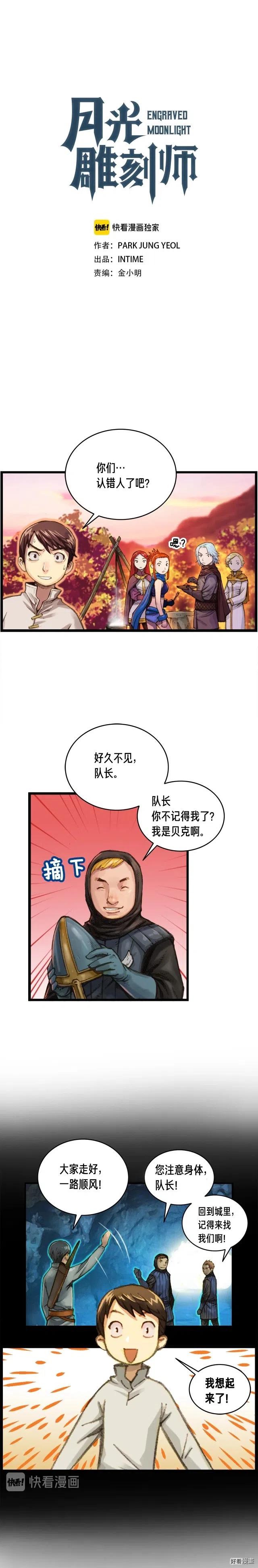 第28话 傻瓜队长8861