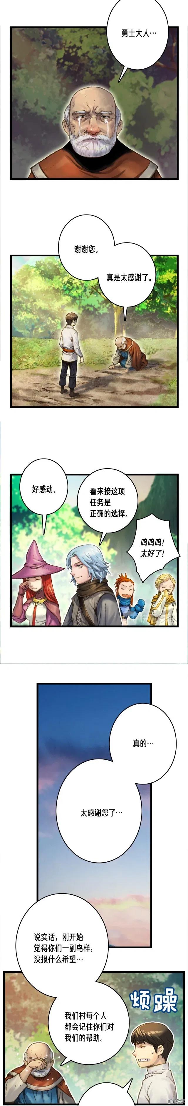 第34话 计划通！10
