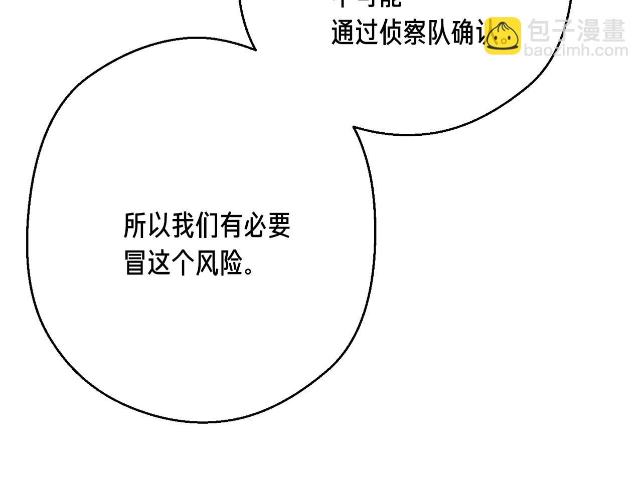 第163话 北部远征队186