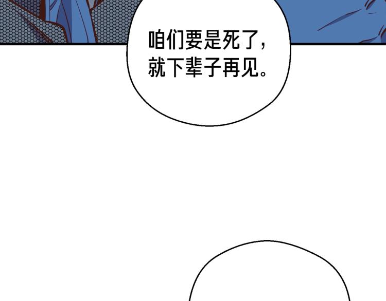 第142话 全军出击88