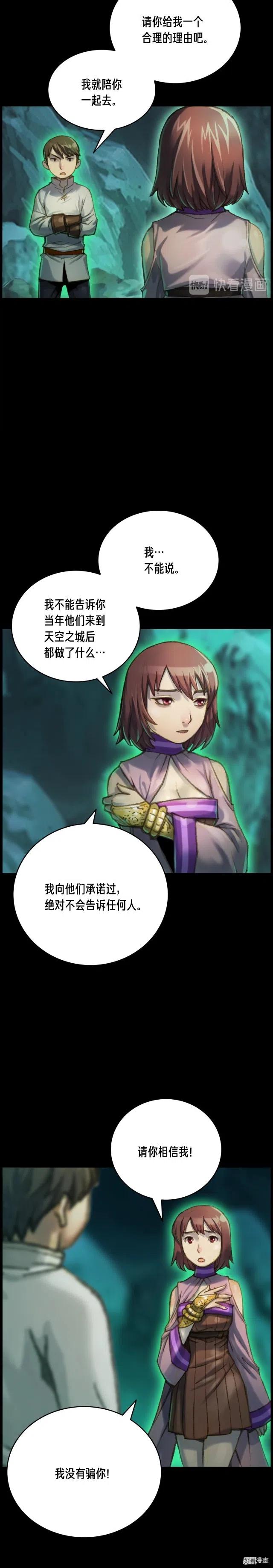 第51话 二人的时光7