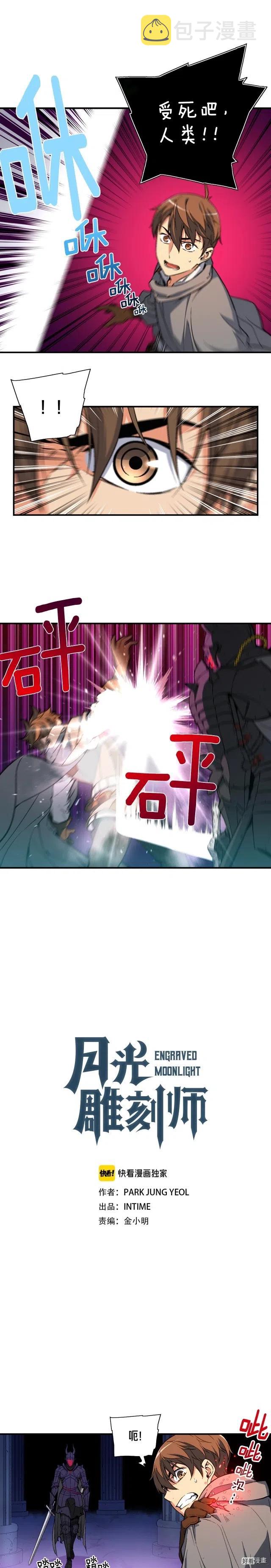 第56话 爆装备了！0