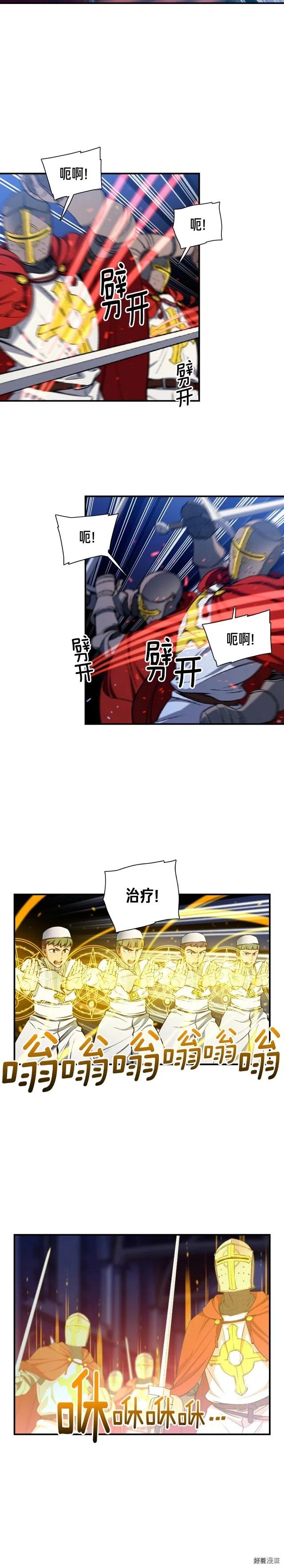 第87话 剑破长虹！5