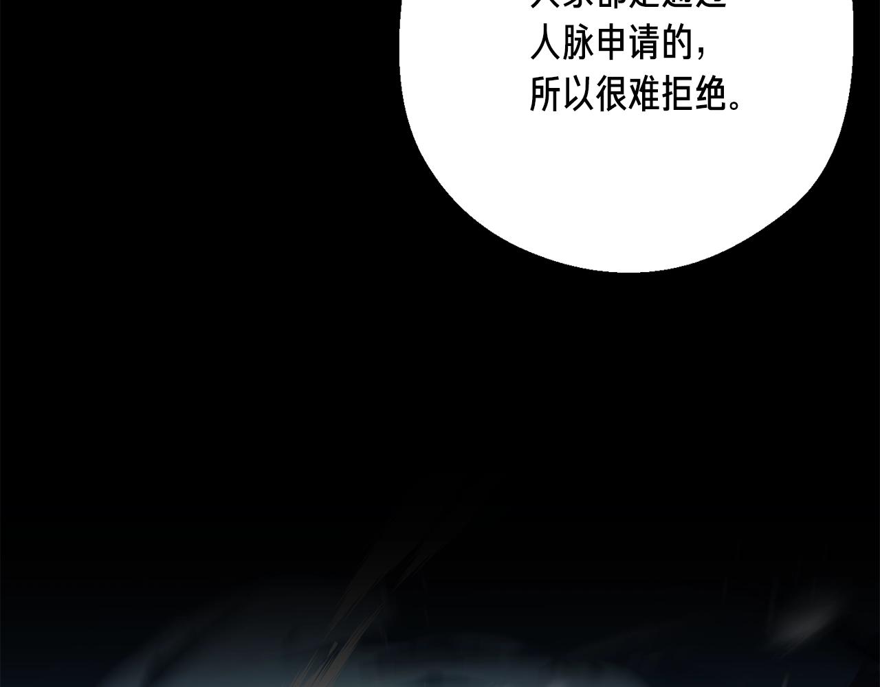 第163话 北部远征队175