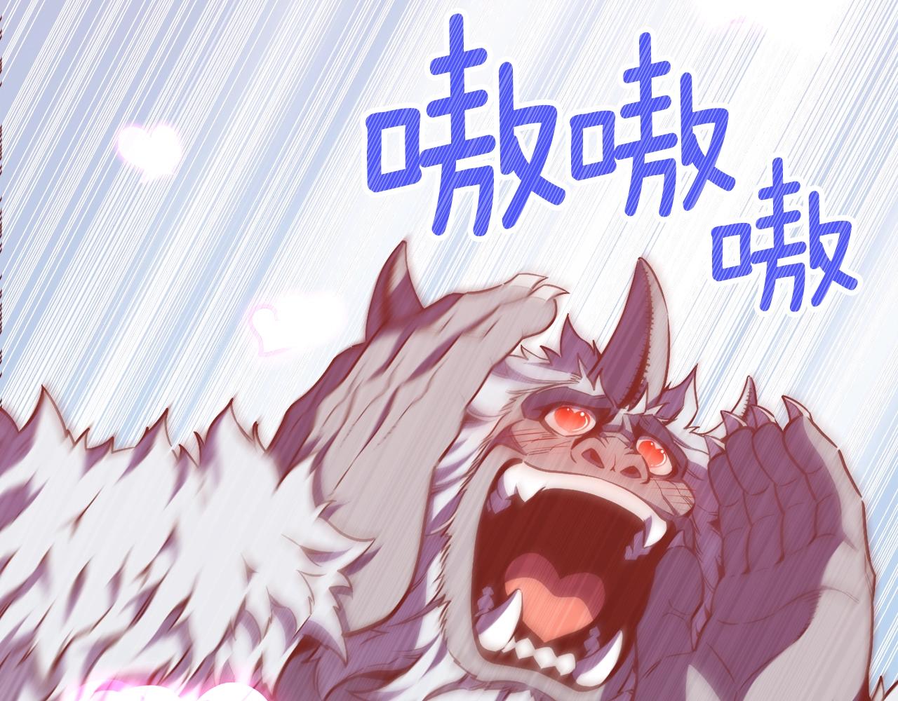 第158话 雪原巨兽184